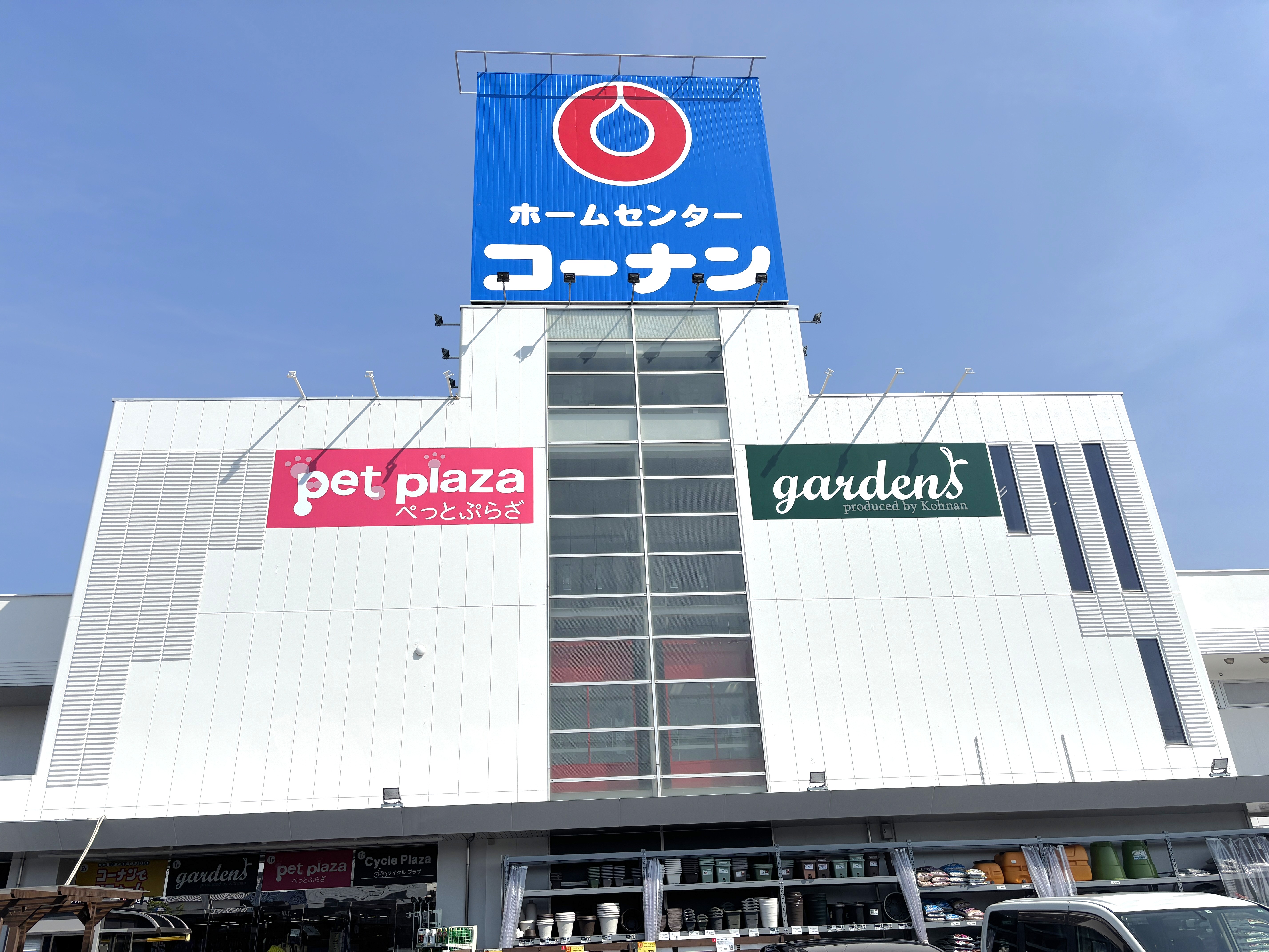 コーナン南海泉大津店